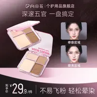 向日花修容盘春日珠光哑光新手面部提亮四色高光阴影侧影