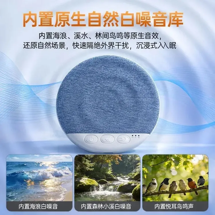 枕下助眠蓝牙音箱超薄睡眠白噪音枕边动态音质商品图