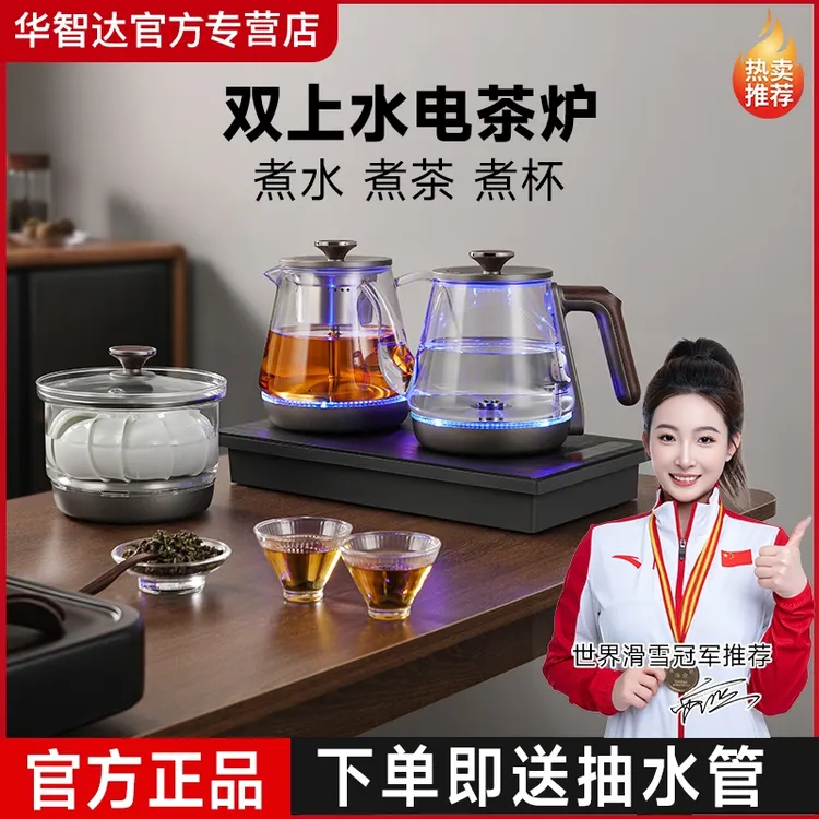 【升级双上水】全自动上水电热水壶烧水壶用茶台烧水壶一体嵌入式