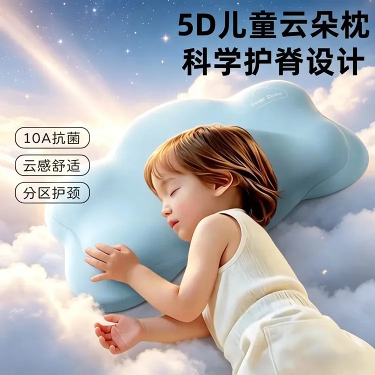 婴儿童云朵记忆棉分区慢回弹枕头宝宝趴睡护脊软芯助眠贴合安抚枕商品图