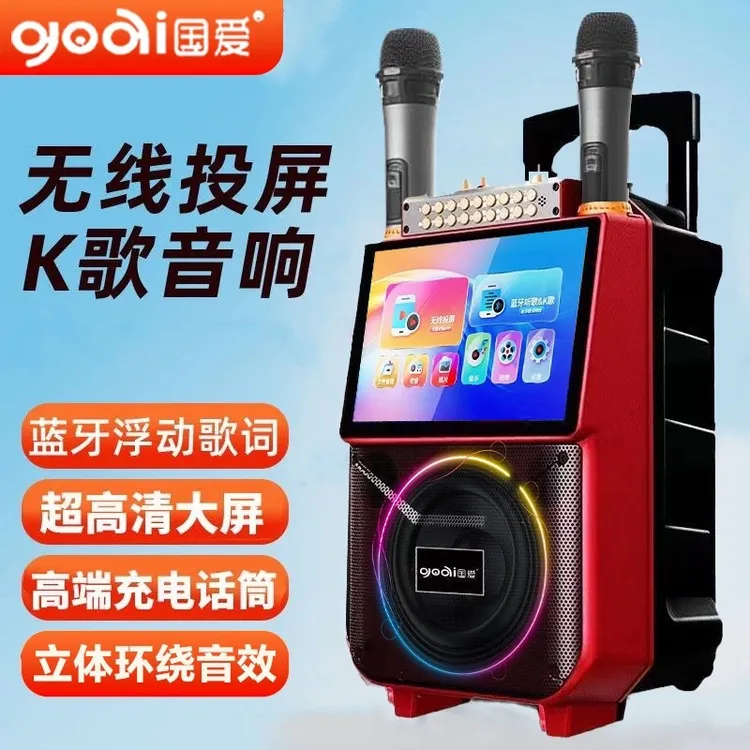 手机视频投屏广场舞音响K歌唱歌大音量蓝牙音箱同屏播放器带屏幕