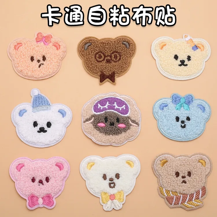 衣服羽绒服补丁贴自粘免缝刺绣布贴卡通小熊儿童破洞无痕修补毛衣