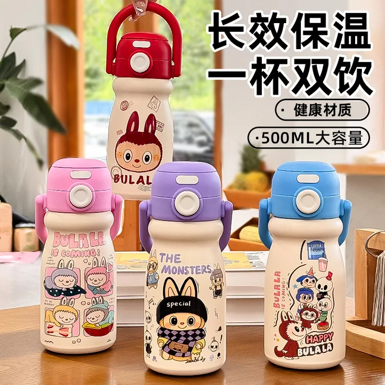 布拉拉双饮拎拎壶保温杯不锈钢吸管500ML水杯8227