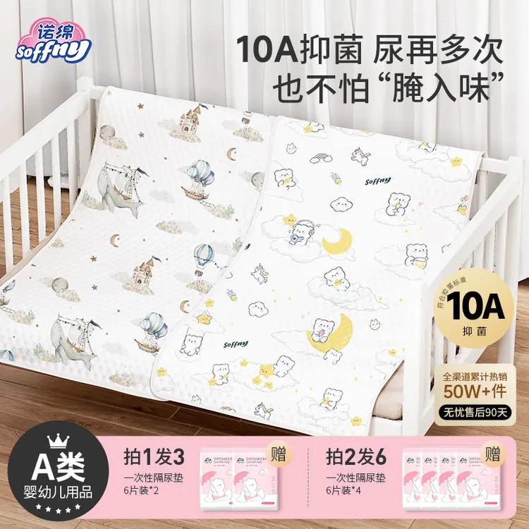 soffny/诺绵 宝宝隔尿垫透气防水机洗婴幼儿四季大尺寸姨妈产褥垫商品图