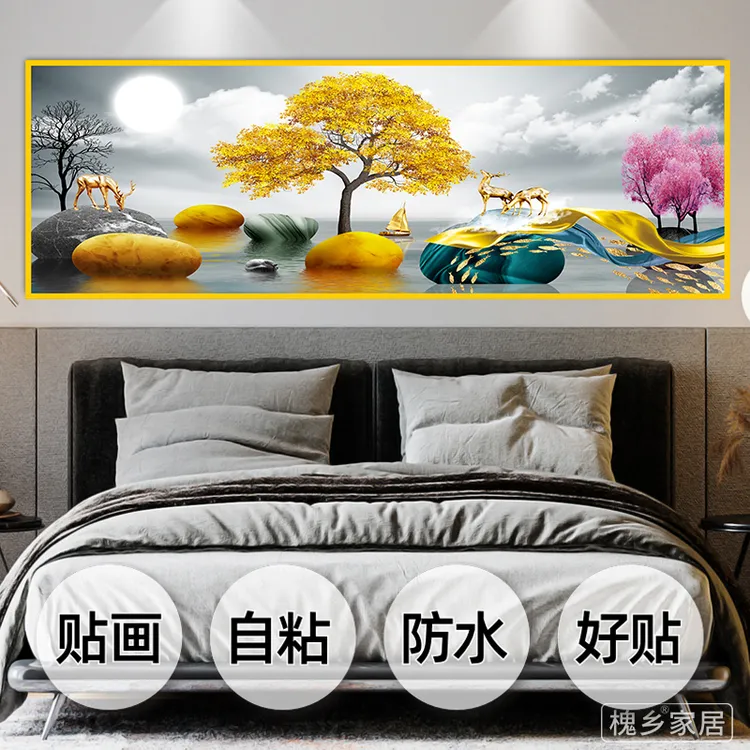 十全十美卧室床头自粘装饰画墙贴纸画客厅房间沙发背景墙壁纸贴画