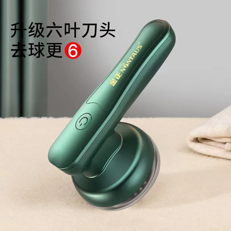 【主播补贴】金正毛球修剪器便携衣服去毛球神器手持小型衣服刮毛器商品图