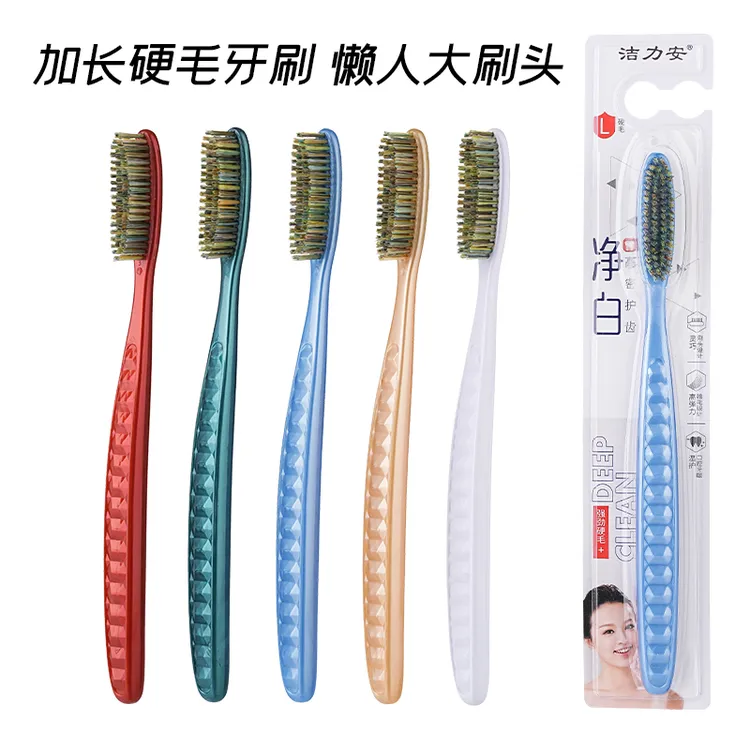 牙刷大头U型刷头硬毛牙刷净白清洁牙渍高档彩色尼龙刷丝独立