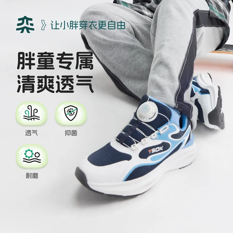奕时代胖男童透气儿童运动鞋加肥加大码胖脚舒适耐磨旋转扣鞋子