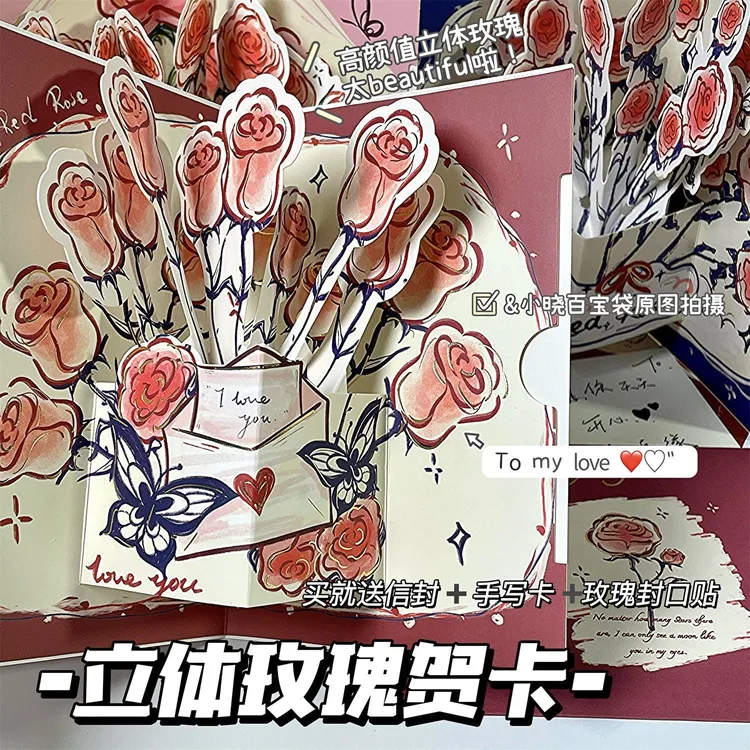 女神节立体玫瑰贺卡高颜值送女友3D复古可折叠祝福卡片创意礼物