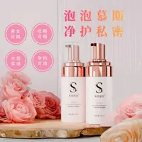 私恬蜜语私处净味清洁私护清洗液慕斯抑菌去味温和平衡菌群护理液