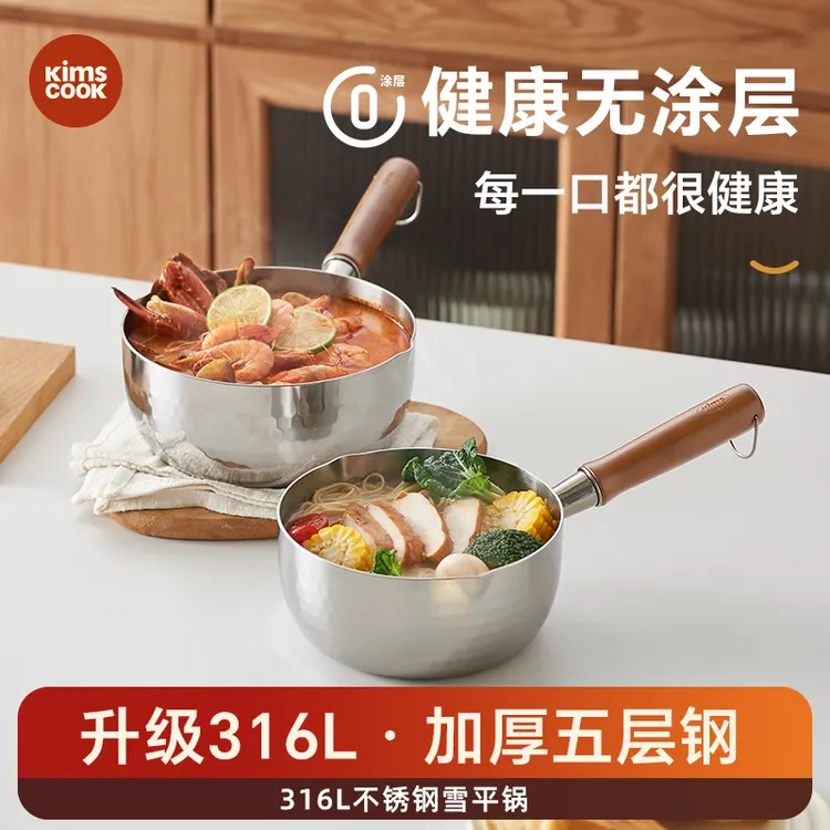 KIMS COOK雪平锅316L不锈钢无涂层奶锅辅食锅婴儿宝宝蒸锅煮面锅@商品图