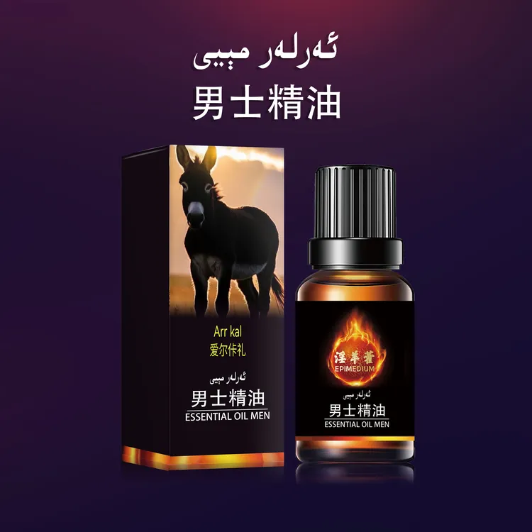 【arlar meyi】男士精油