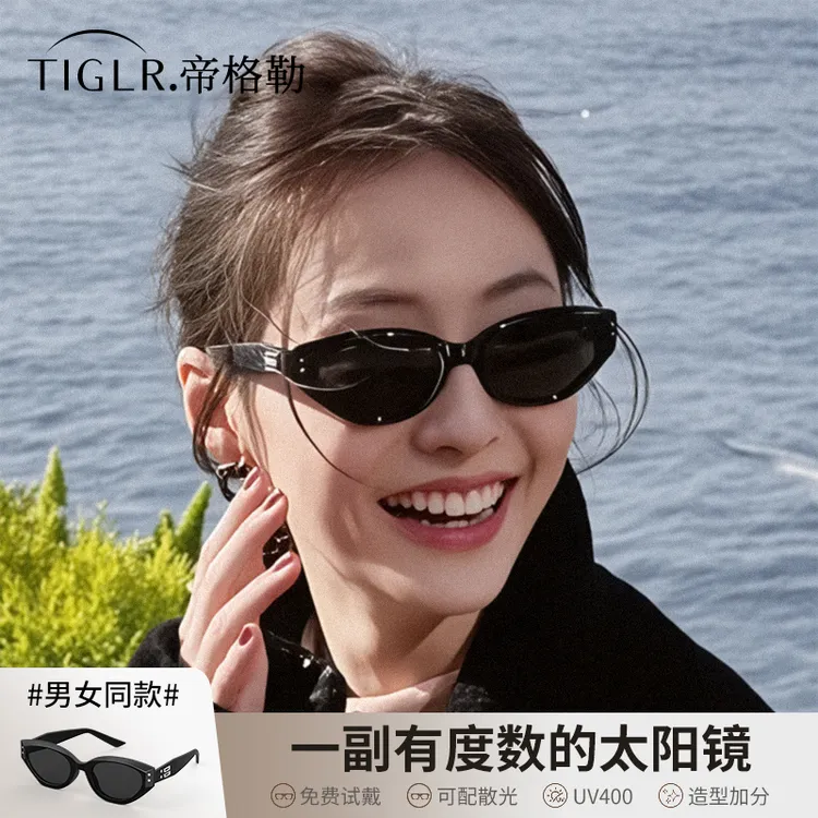 帝格勒高级感窄框猫眼近视墨镜女款显脸小带度数偏光防晒太阳眼镜