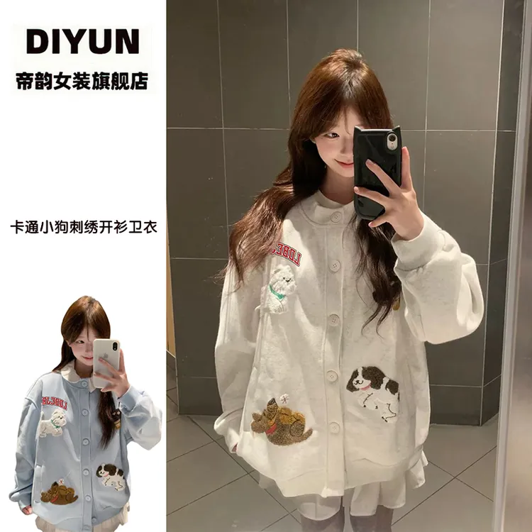 【帝韵】新款卡通小狗刺绣开衫卫衣外套女早秋棒球服穿搭长袖上衣服
