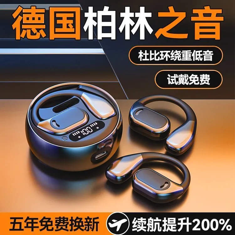 蓝牙耳机2025新款超清全景柏林环绕音效挂耳式不入耳无延迟降噪