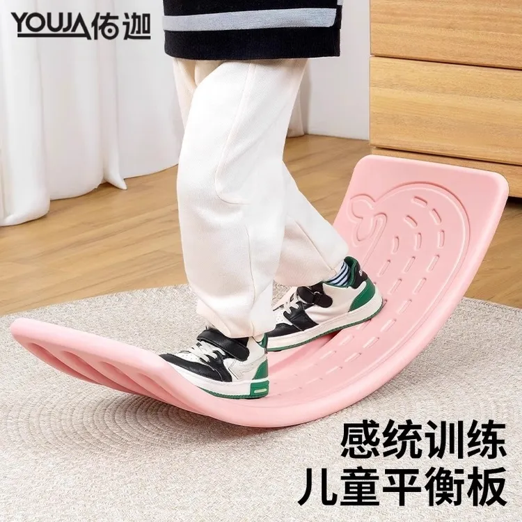 平衡板儿童前庭感统训练器材家用宝宝体能健身室内玩具聪明跷跷板