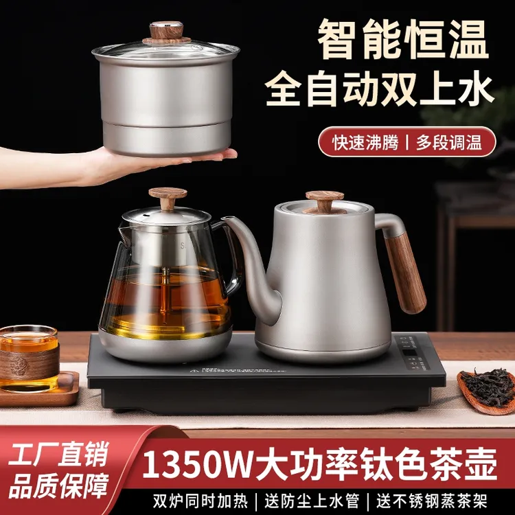 底部全自动双上水泡茶电热烧水壶嵌入茶台桌恒温煮茶壶高档茶炉具