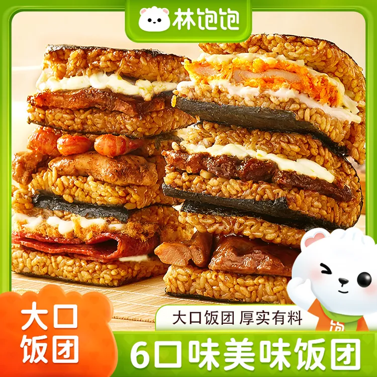 【3分钟速食冷鲜发货】林饱饱糯米海苔饭团大分量加热即食营养早餐商品图