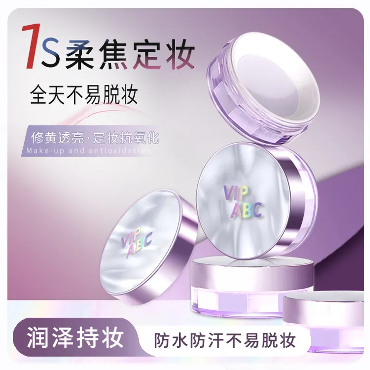 【官方正品】水散粉定妆控油提亮防水防汗持久不脱妆干油皮适用商品图