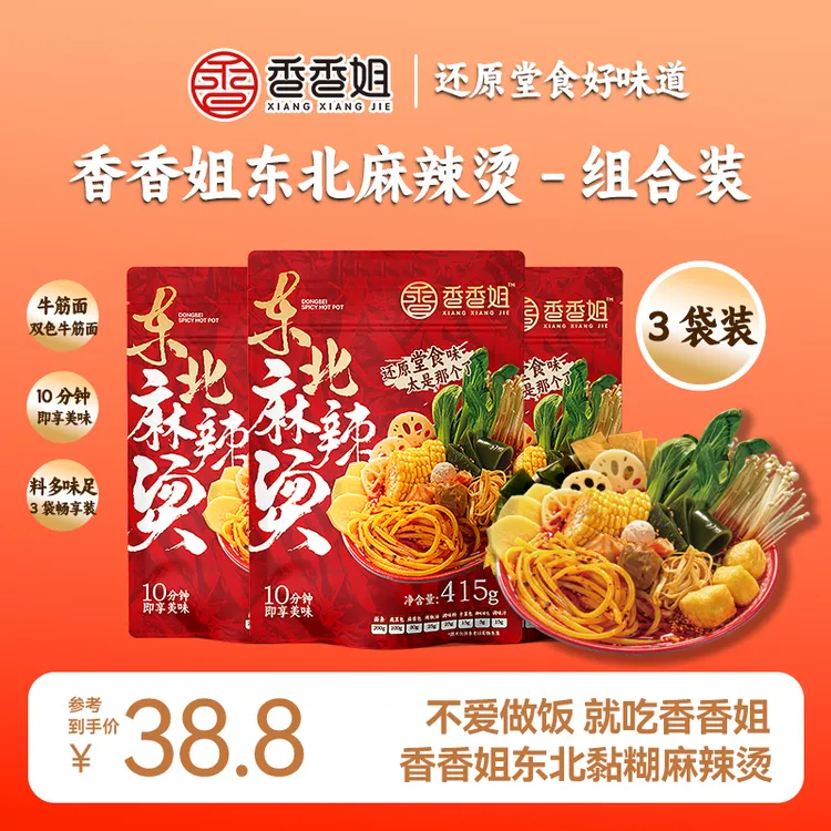 香香姐麻辣烫速食东北黏糊麻辣烫夜宵自煮到手3大袋嘎嘎地道6袋