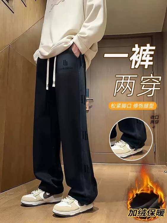 男生秋冬季新款加绒加厚水洗卫裤青少年学生潮流帅气休闲直筒长裤