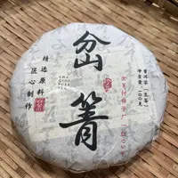 476号2024年岔箐春茶古树混采生茶100克饼拍五发六9-22