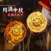 中秋节古风花鼓灯笼手提发光手工diy材料包宫灯摆摊幼儿园活动