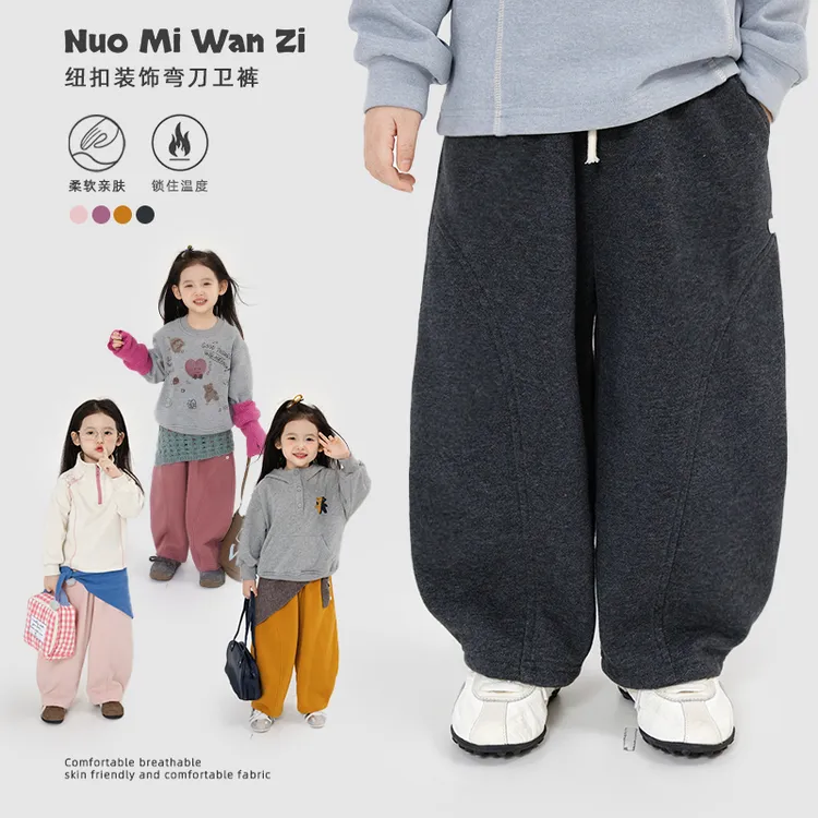 【现货】【流心奶黄包】儿童一体绒一粒扣弯刀裤（秋冬款）WZJ-26515