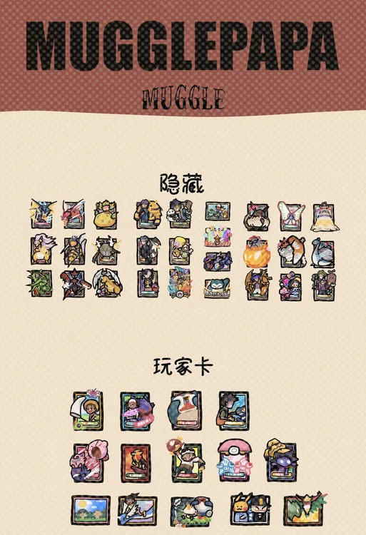 麻瓜老爹艺术家小精灵卡牌图案系列亚克力冰箱贴 代拆