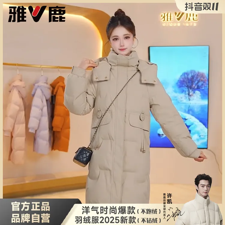 雅鹿羽绒服女士爆款2025新款正品女款中长款宽松休闲加厚时尚穿搭