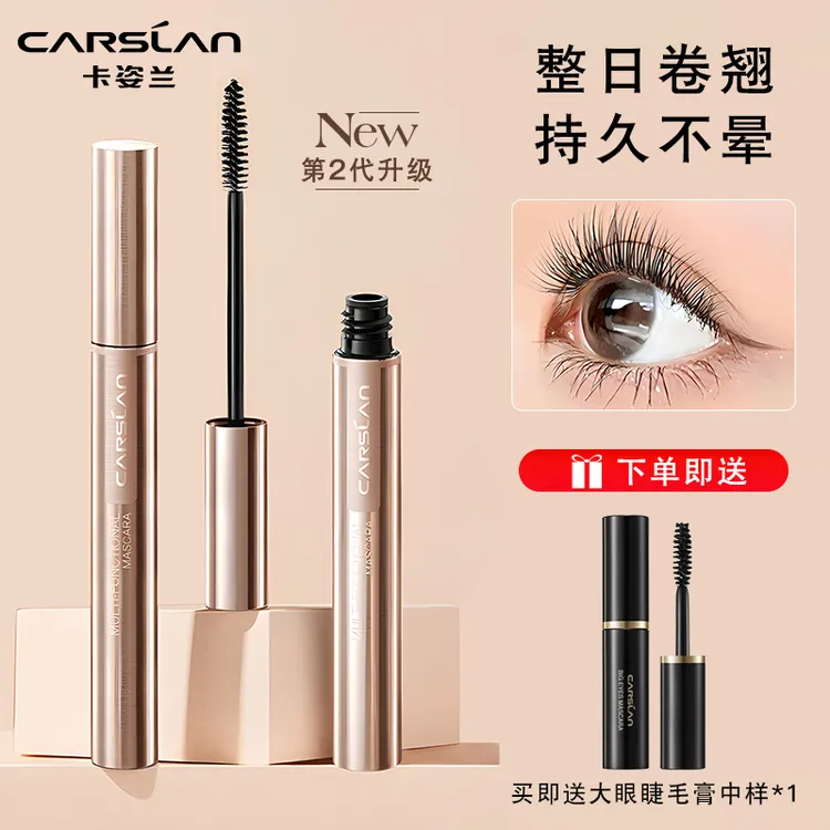 卡姿兰多效睫毛膏防水防汗纤长卷翘持久不晕染不脱妆不脱色新手女