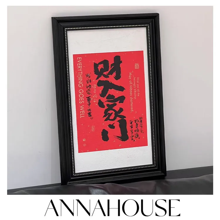 #@ANNA 新年装饰画客厅挂画装饰相框摆台摆件新年竹报平安装饰画