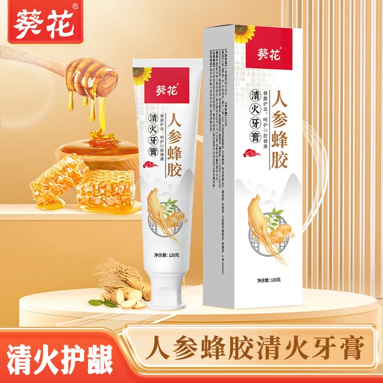 葵花人参蜂胶牙膏清火清热护龈强健牙齿去黄去牙渍呵护口腔去口臭