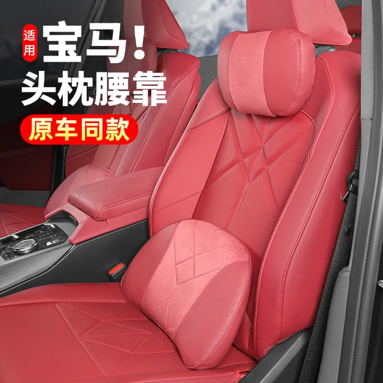 26款宝马3系/X3/5系i5/X5L头枕护颈枕腰靠原厂车内装饰用品配件