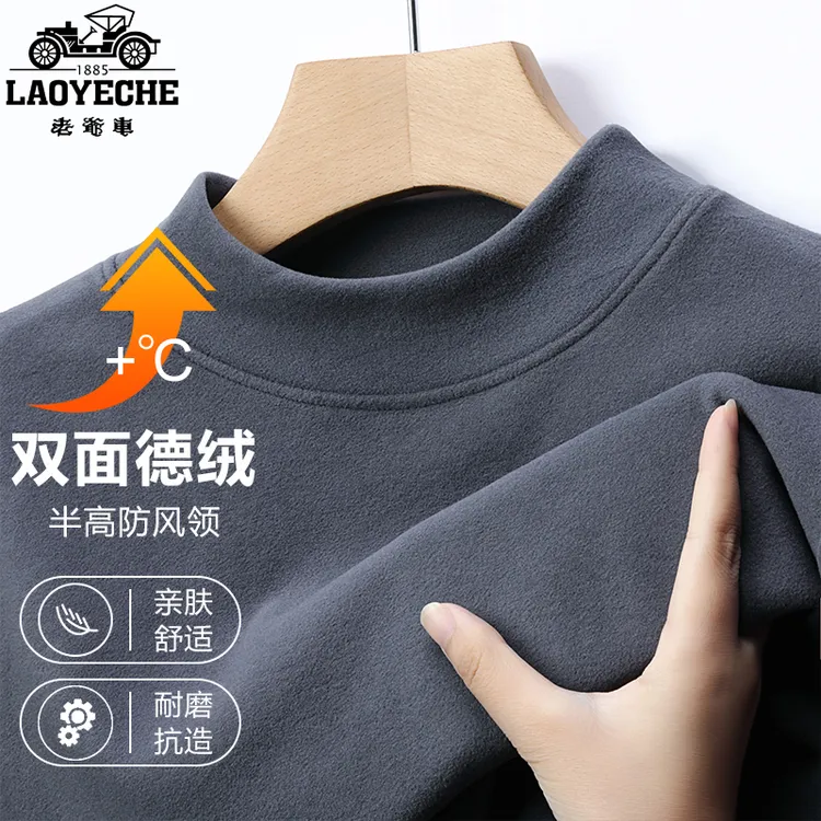 老爷车双面德绒打底衫男士秋冬季新款加厚半高领上衣保暖T恤XH101