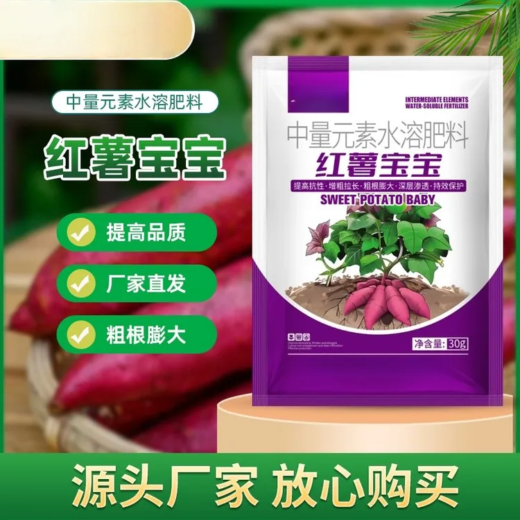 【红薯宝宝】微生物菌剂防裂果膨大果实红薯专用水溶叶面肥商品图