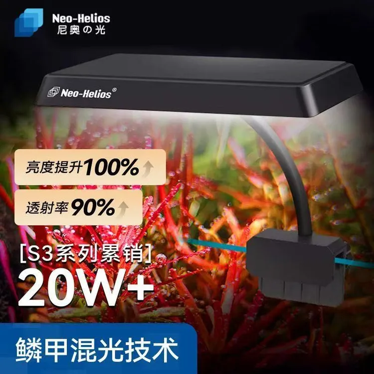 尼奥s3pro水草灯夹灯全光谱RGB新款led鱼缸灯小缸专用灯高亮升级