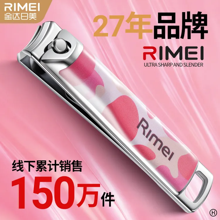 金达日美彩墨指甲刀单个大号男女士家用平口可爱便携指甲剪钳修脚
