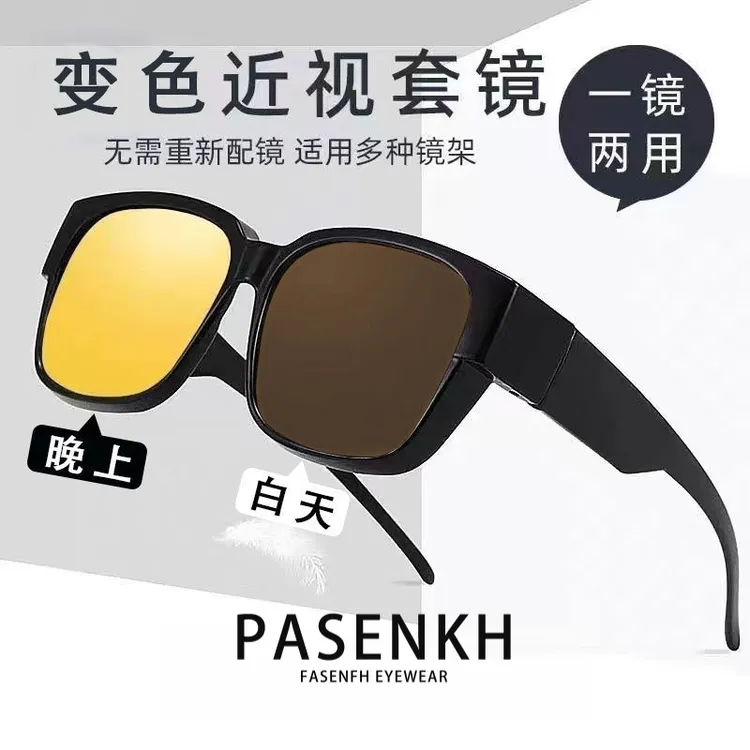 感光变色日夜两用偏光散光镜近视套镜开车防远光灯防强光夜视镜商品图