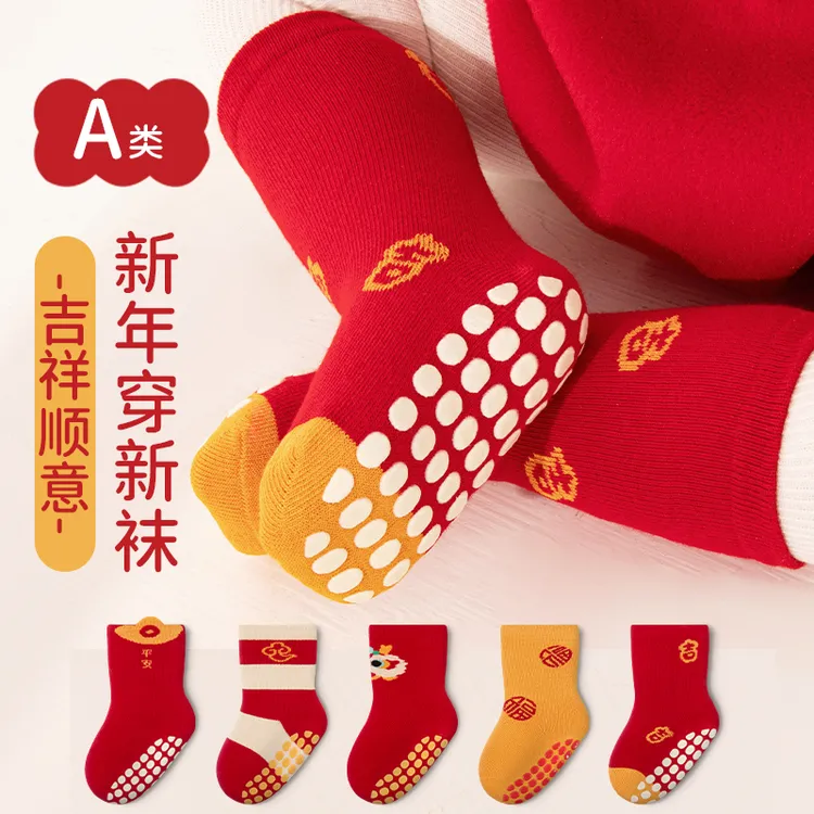 宝宝地板袜防滑隔凉儿童大红色新年袜婴儿袜子春秋冬棉袜无骨中筒