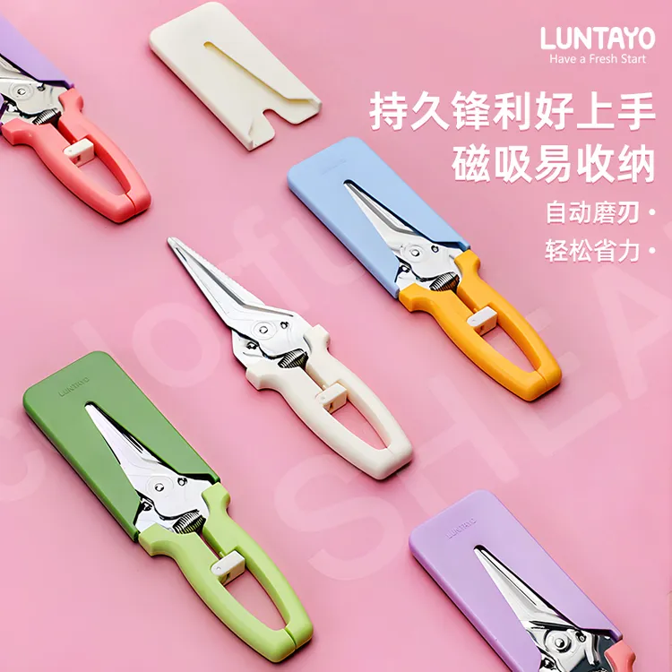 Azu专属】LUNTAYO厨房剪刀专用多功能强力鸡骨剪家用不锈钢食物剪磁吸
