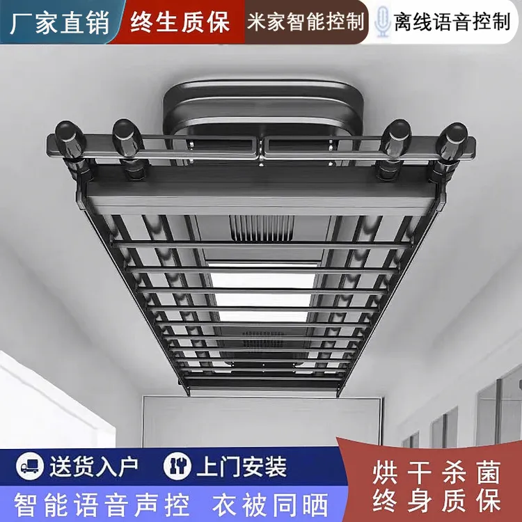 米系正品电动晾衣架高端智能遥控升降专用电动晾衣架阳台专用