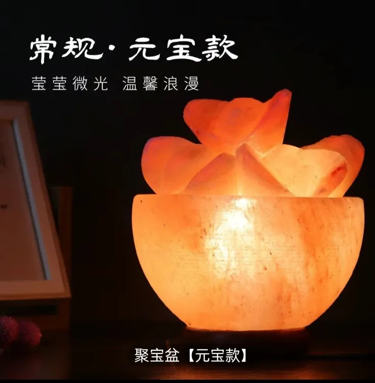 喜马拉雅复古客厅水晶长明盐灯聚宝盆盐灯摆件床头灯小夜灯