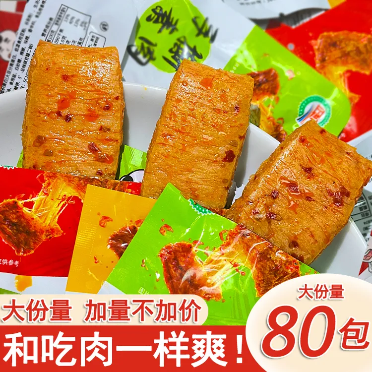 手撕素肉素牛排香辣豆腐干制品健康怀旧休闲小吃零食解馋即食整箱
