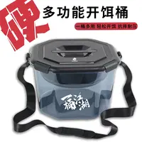 【当天发货】散炮多功能开饵桶套装可提可背可坐人野钓渔具用品