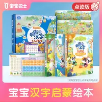 宝宝巴士点读笔宝贝jojo3-6岁儿童早教益智幼小识字启蒙读物D1