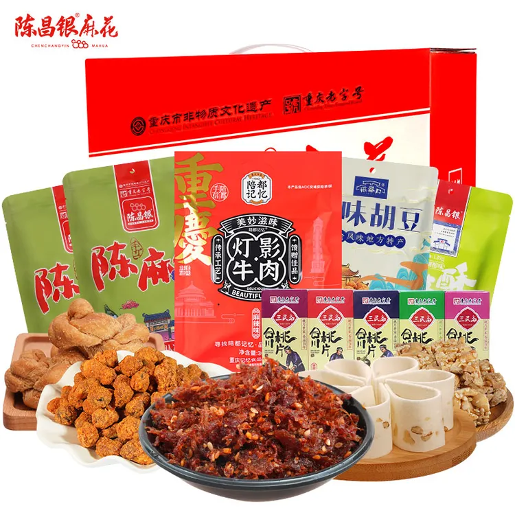 重庆特产组合传统小吃磁器口陈麻花牛肉丝零食大礼包陈昌银1348g