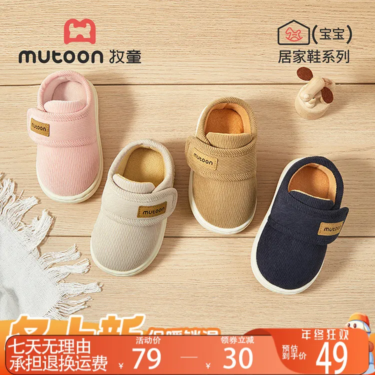 牧童童鞋儿童棉拖鞋居家保暖室内拖鞋宝宝拖鞋包跟女童棉拖男童鞋