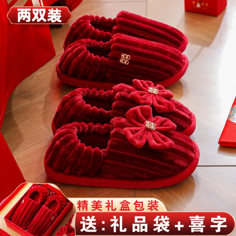 结婚拖鞋喜庆红色一对新婚情侣婚庆新郎新娘陪嫁冬季室内包跟棉鞋