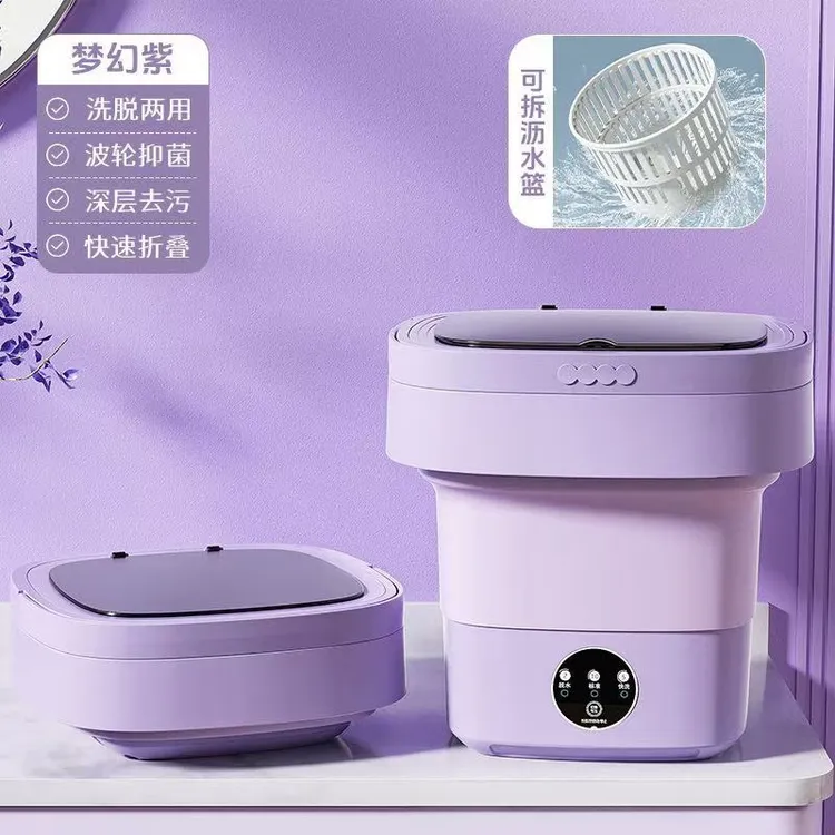 【新疆西藏包邮】小型迷你洗衣机洗内衣内裤袜子专用折叠便携洗衣机